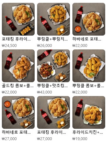 BHC 김포걸포점 이미지