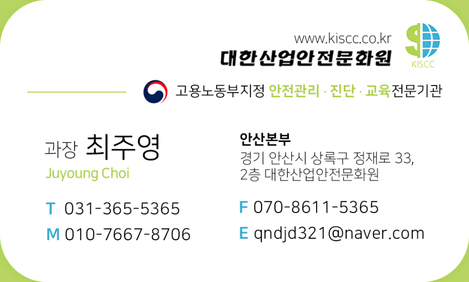 사업시설 유지·관리 서비스업 이미지