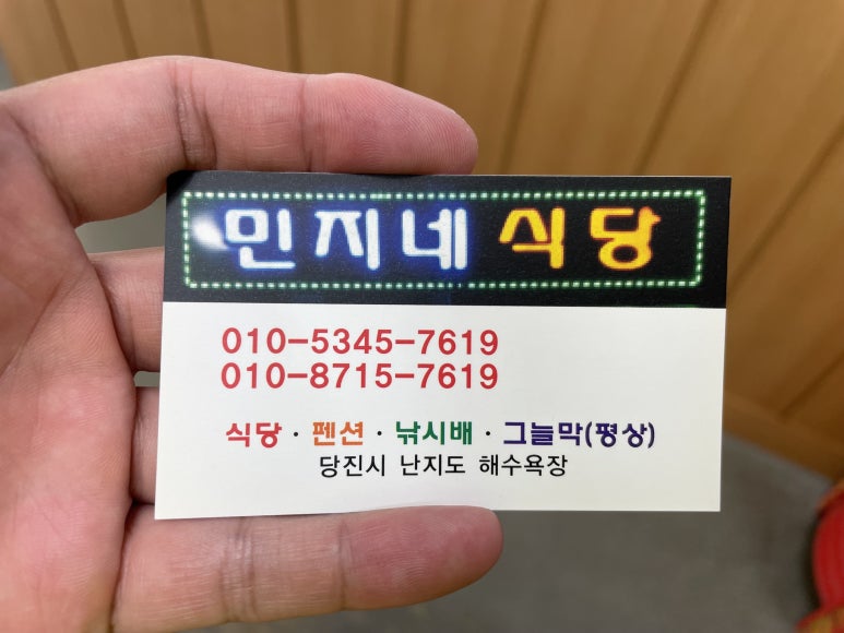 민지네생선 이미지