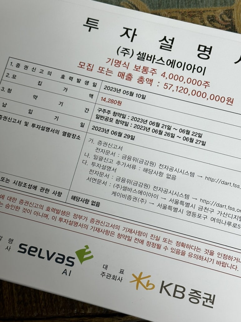 김사부코다리 이미지
