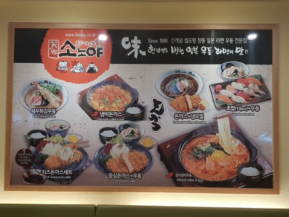 소노야 창원점 이미지