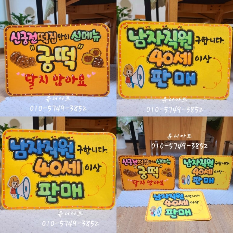 신궁전떡집 이미지
