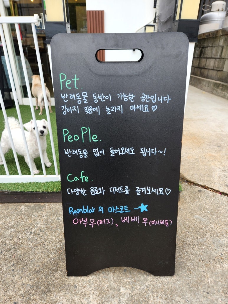 램블러커피 이미지