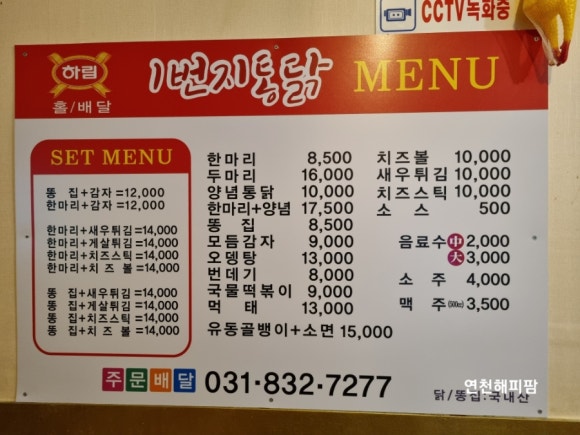 1번지옛날통닭 이미지