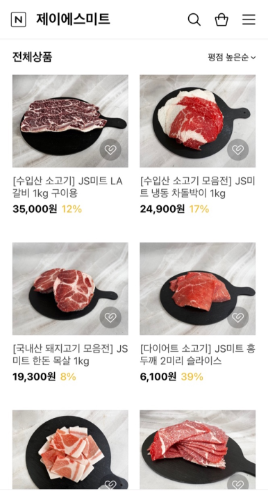 제이에스미트 이미지