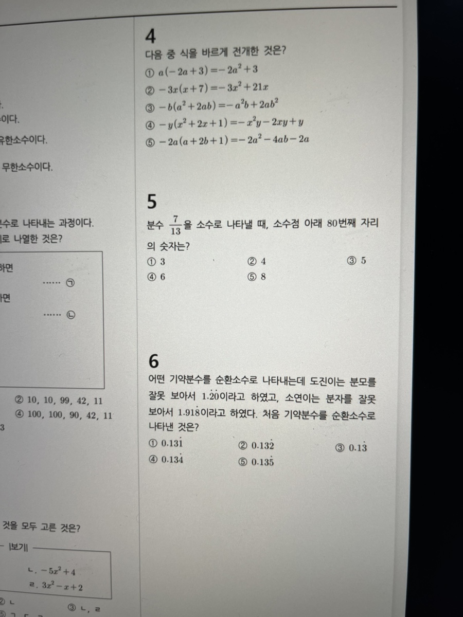 오백매쓰 이미지
