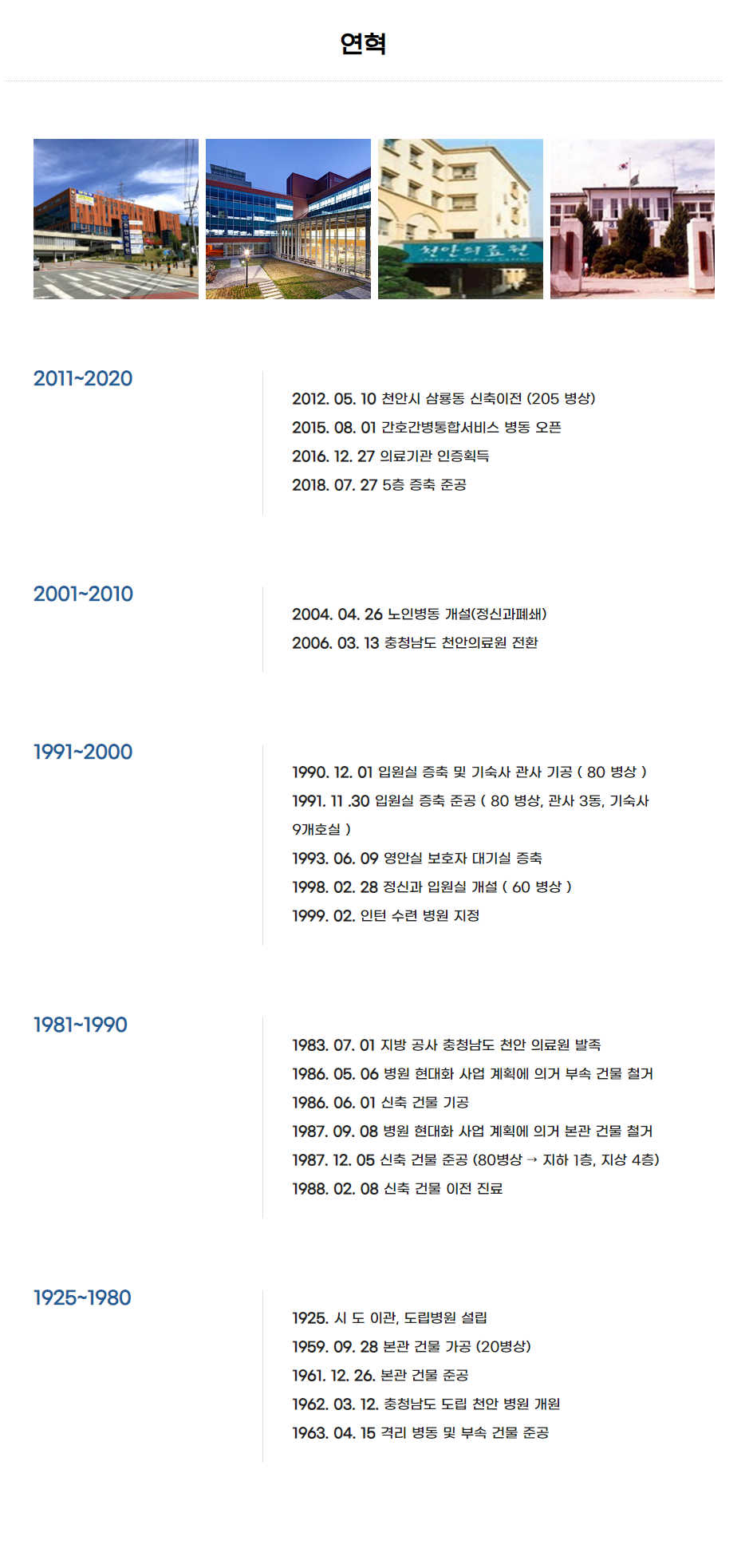 충청남도천안의료원 이미지