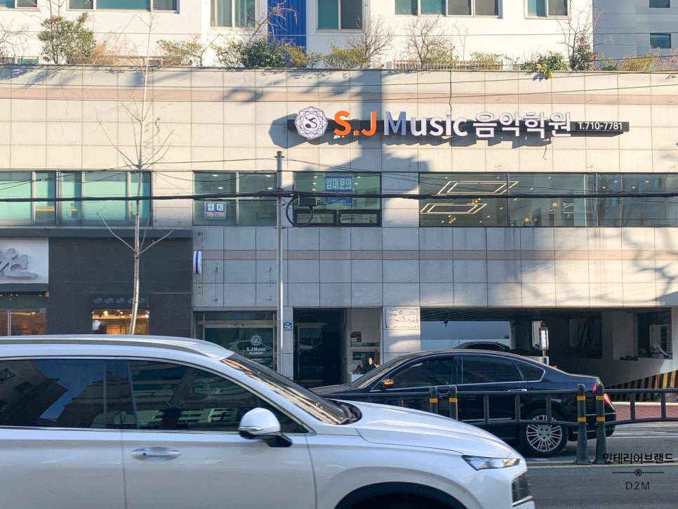 에스제이인테리어 이미지