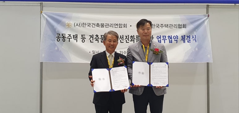 한국크린주택관리 이미지