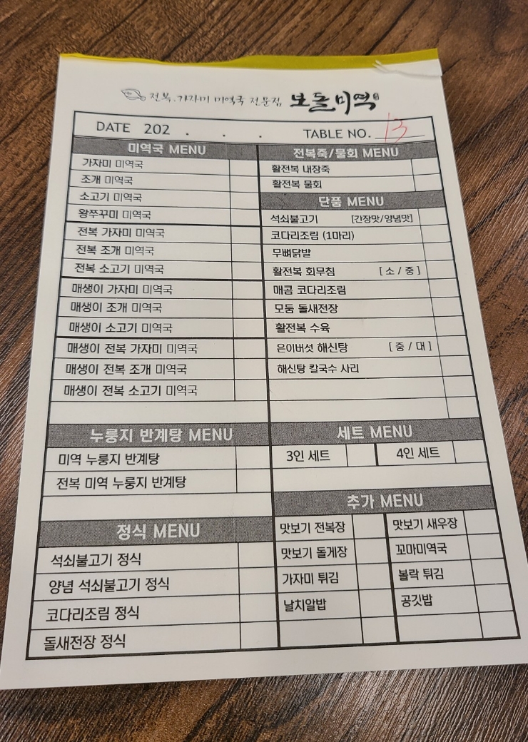 보돌미역원주무실점 이미지