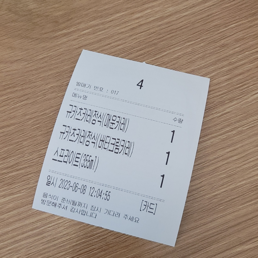 규카츠정 소사벌점 이미지