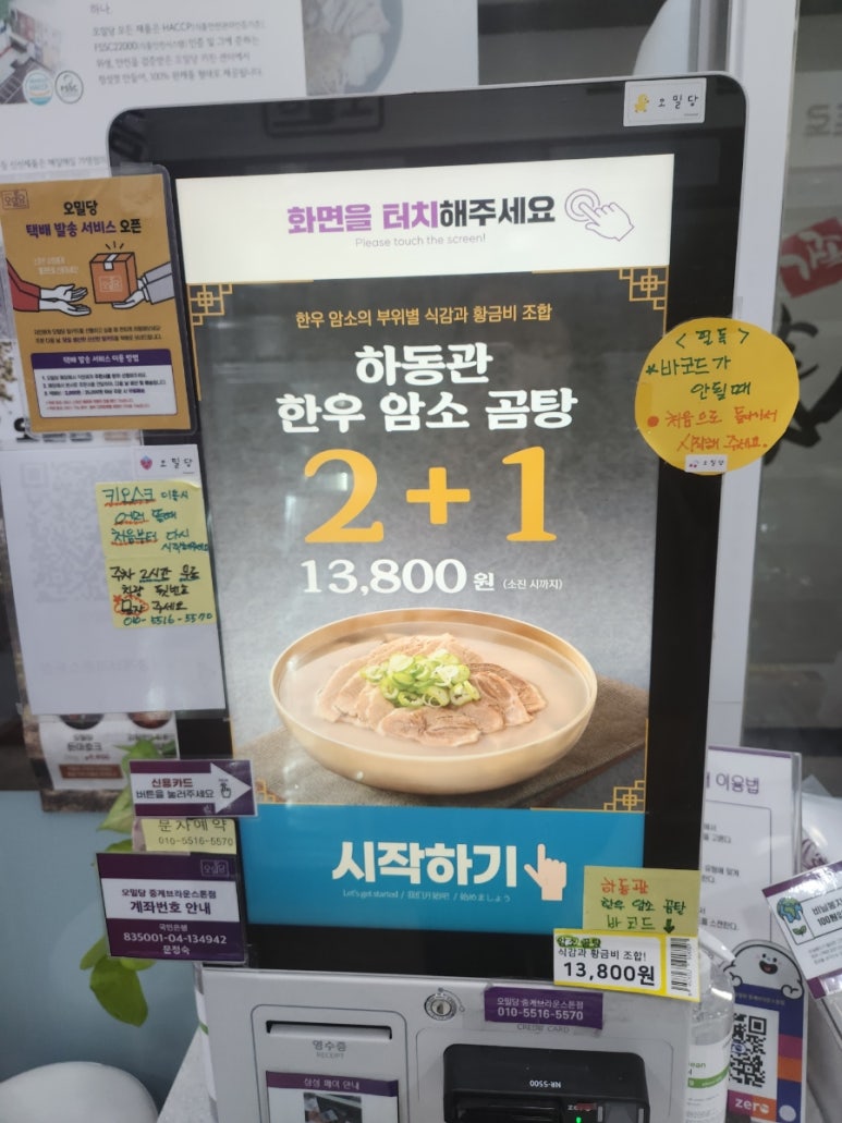 오밀당중계 이미지