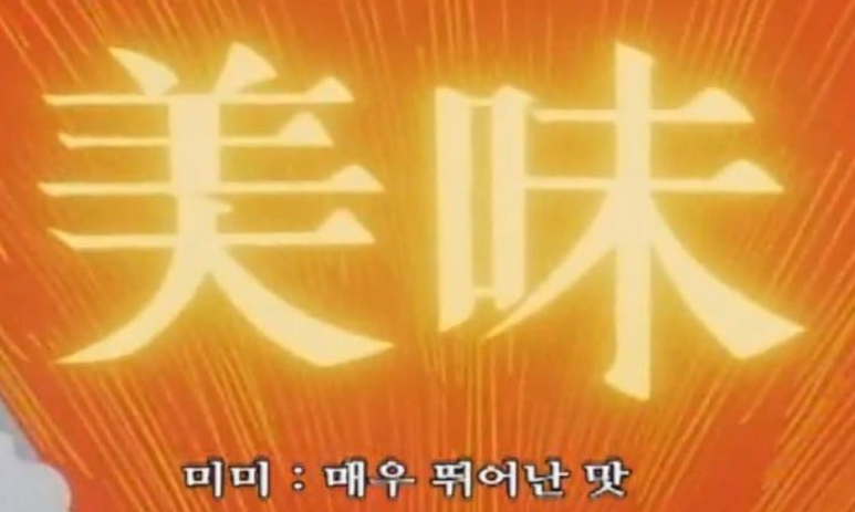 미미반점 이미지