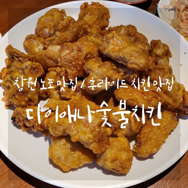 다이애나바베큐치킨 이미지