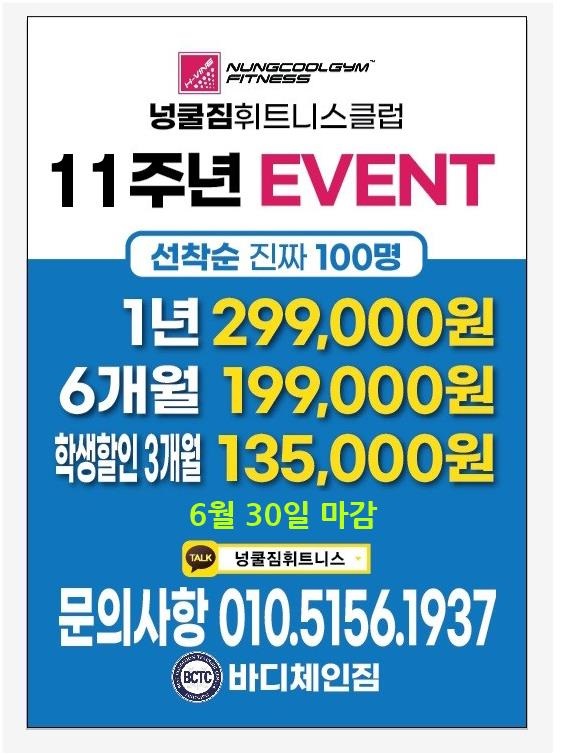 넝쿨짐휘트니스클럽 이미지