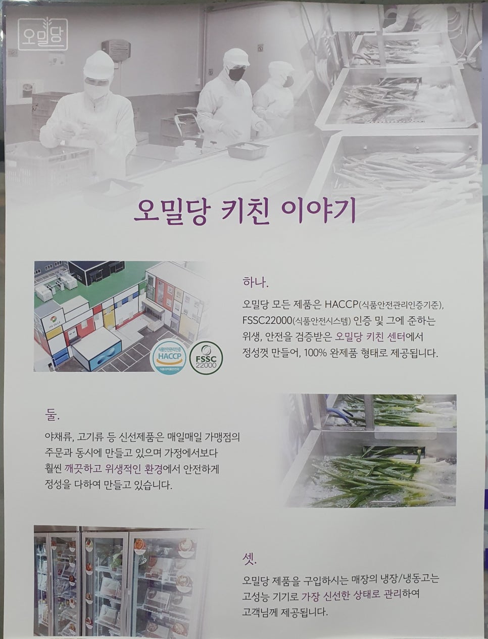 오밀당중계 이미지
