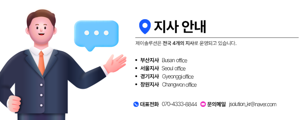 제이정보통신 이미지
