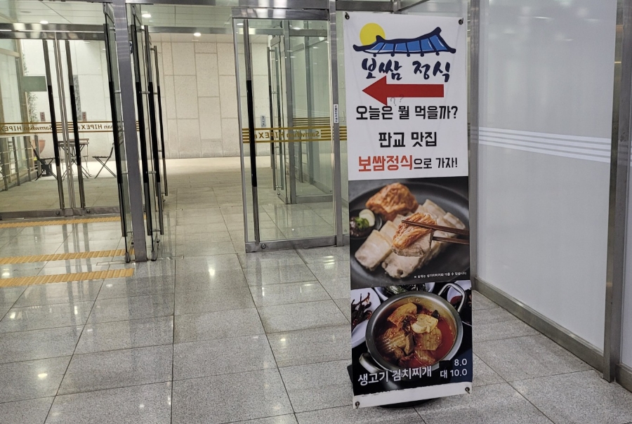 명품보쌈 사진 5