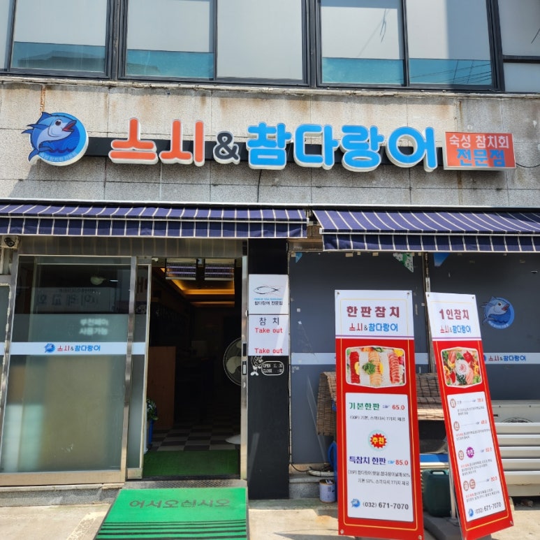 스시엔참다랑어 이미지
