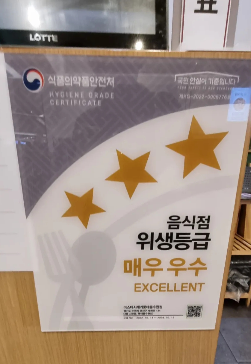 미스터시래기롯데몰수원점 이미지