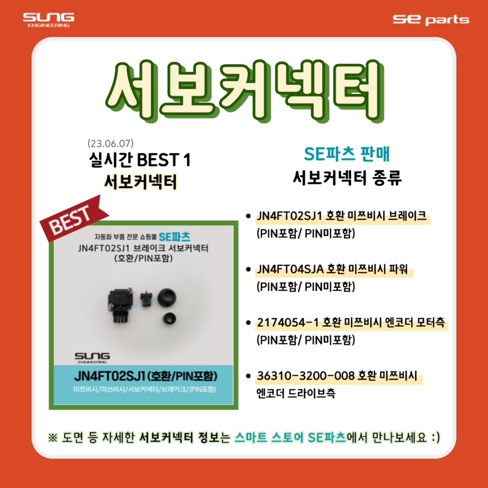 SJ엔지니어링 이미지