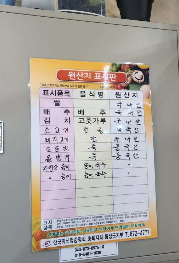 신천도토리새싹요리 이미지