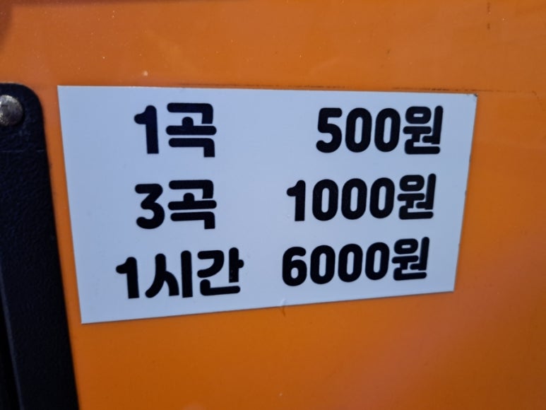 싱싱노래연습장 이미지