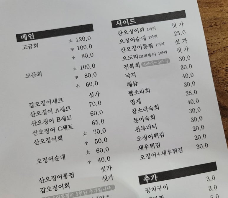 부성횟집 이미지