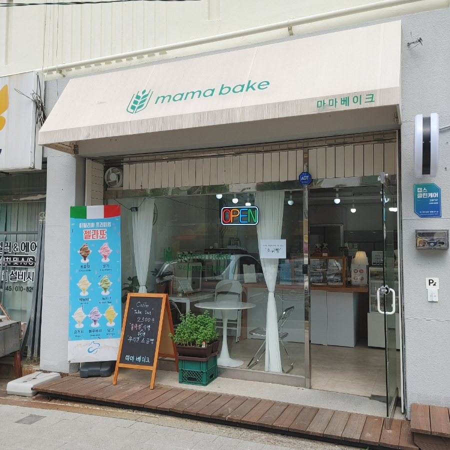 마마베이크 이미지