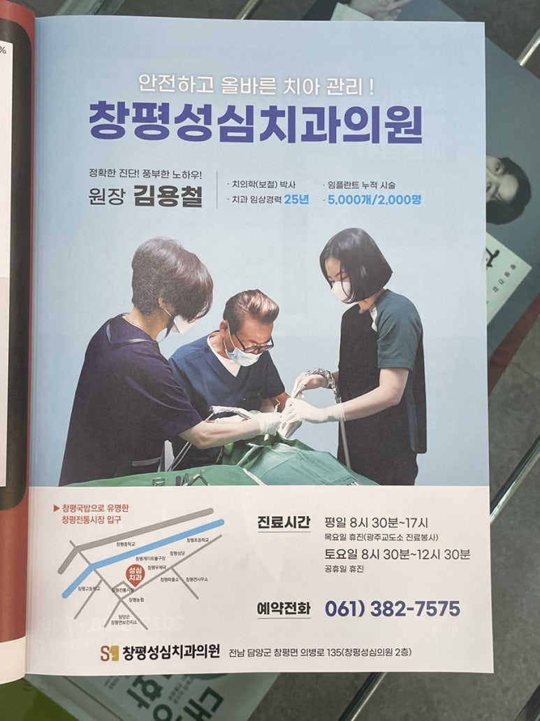 성심치과의원 이미지