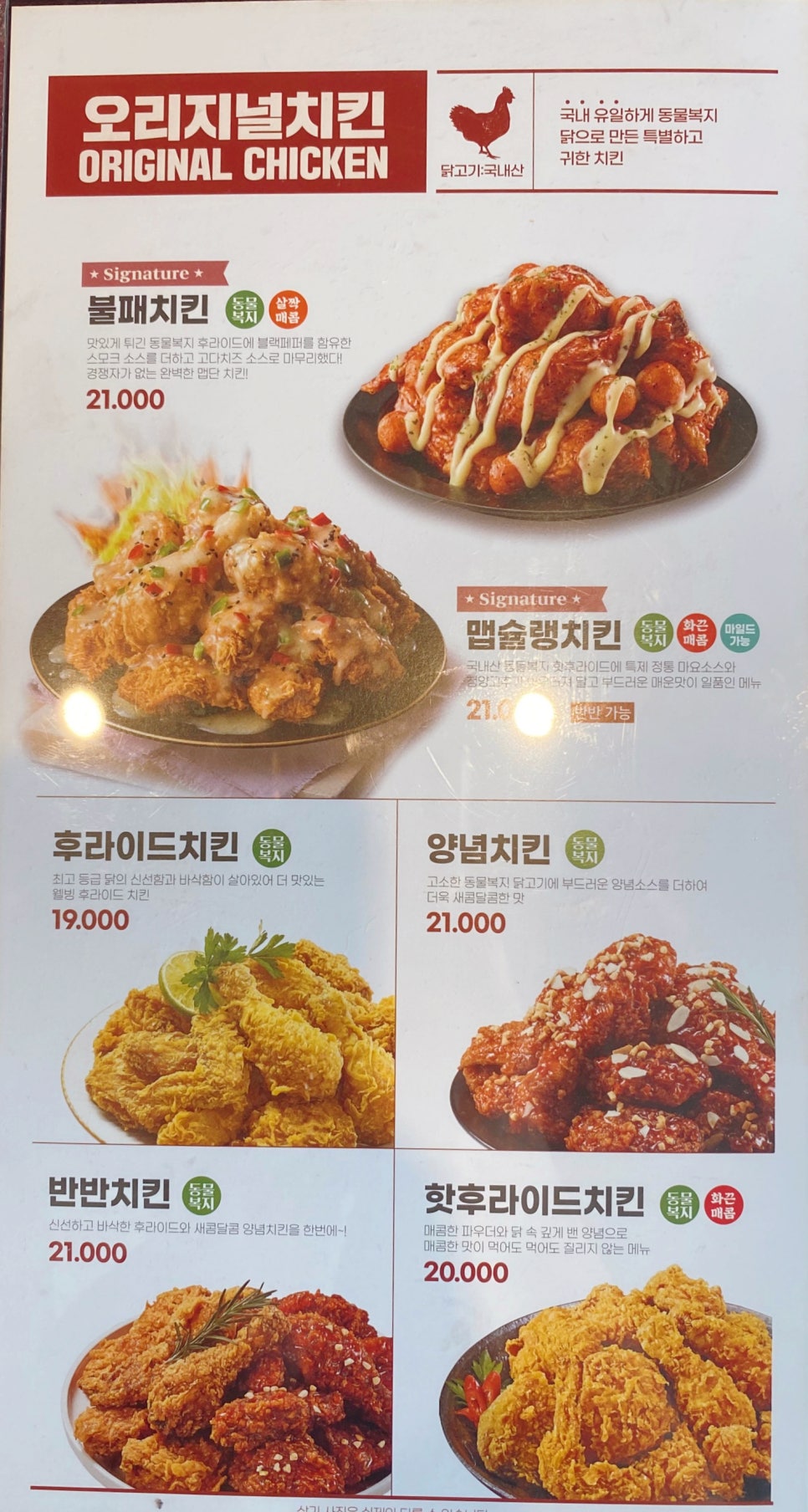 자담치킨 구래점 이미지