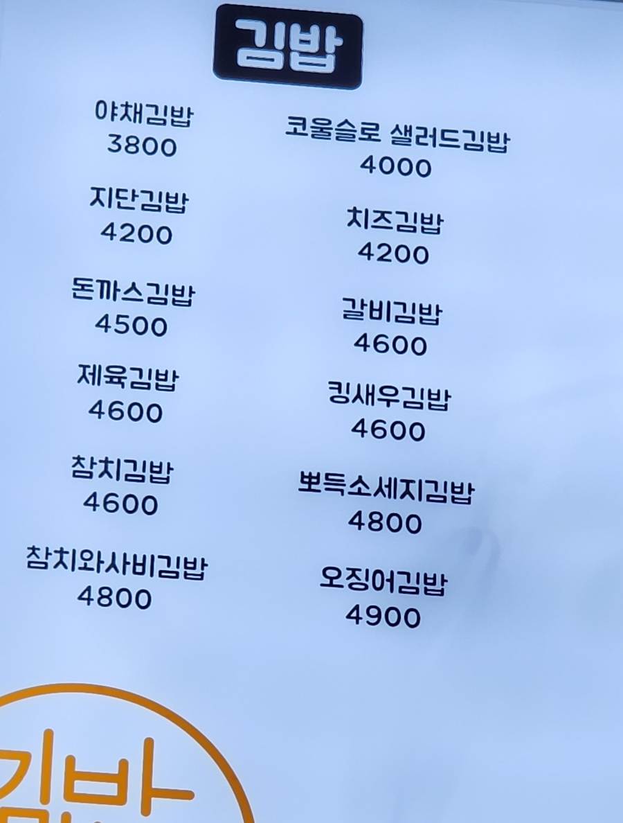 연가분식 이미지