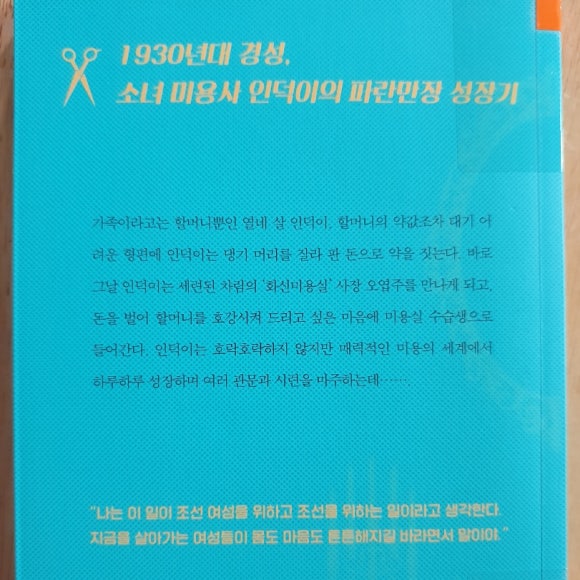 화신미용실 이미지