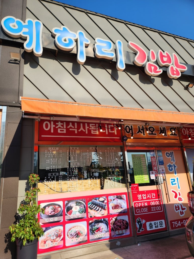 대호김밥식당 이미지