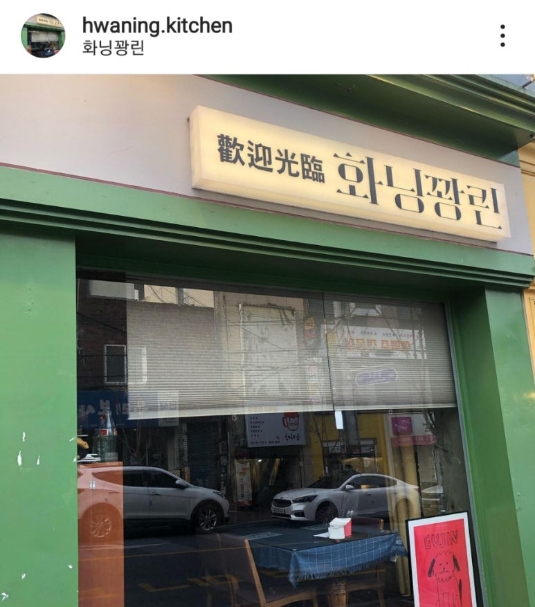 화닝꽝린 이미지
