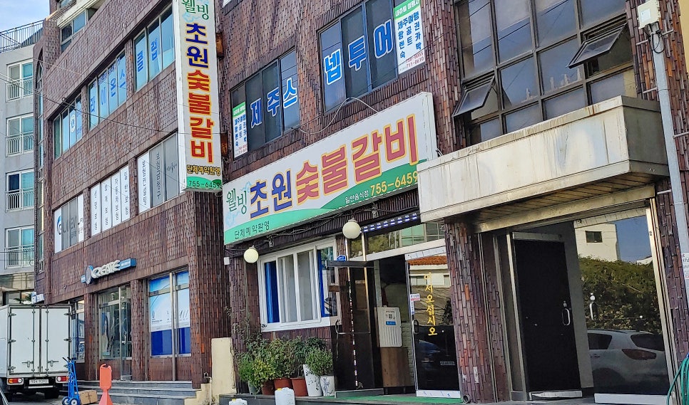 웰빙초원 이미지