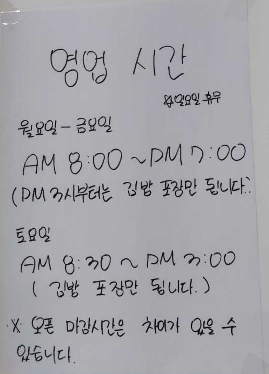 진아김밥분식 이미지