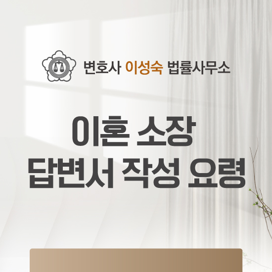 변호사이성숙법률사무소 이미지