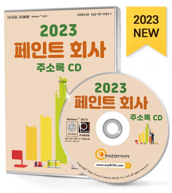 노루표페인트 이미지