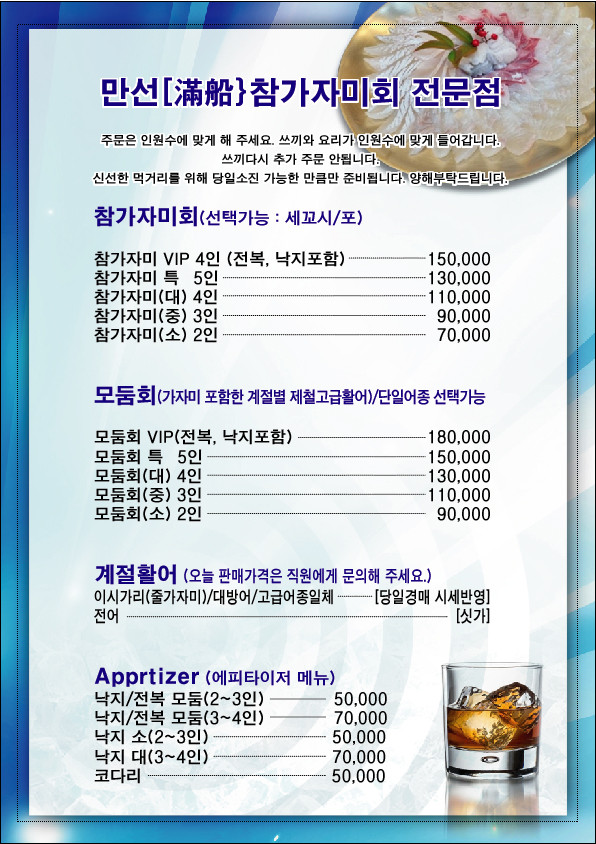 만선참가자미 이미지
