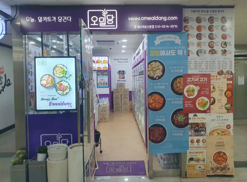 오밀당중계 이미지