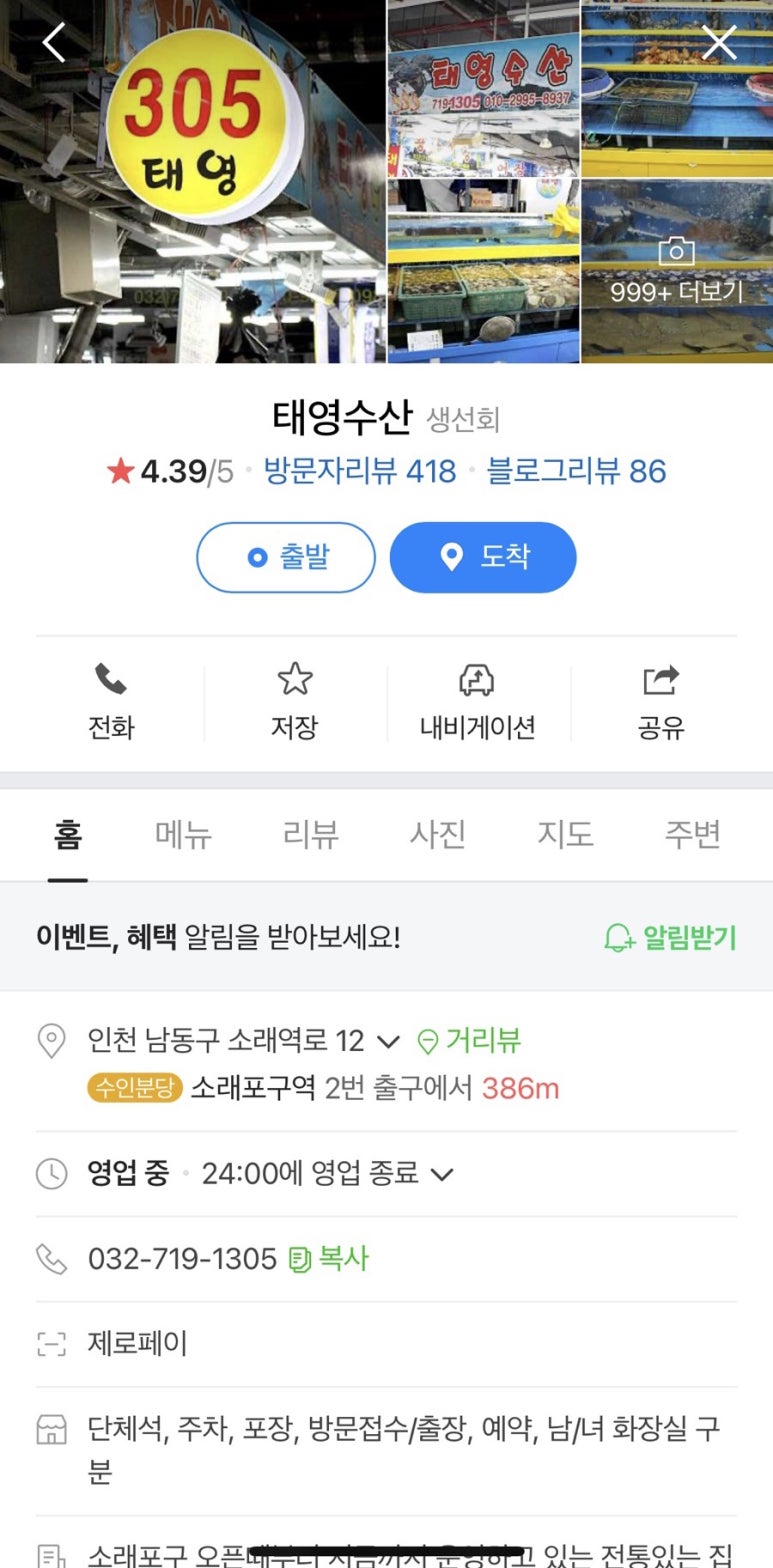 태영수산 이미지