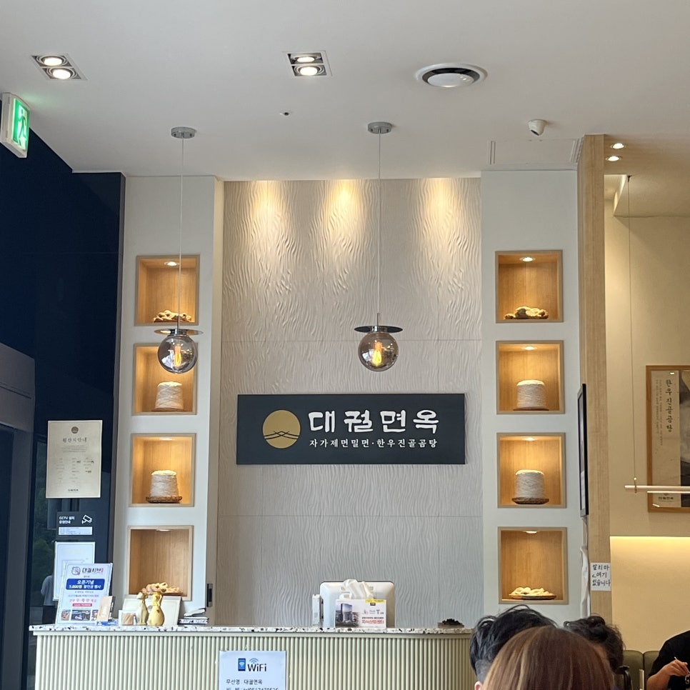 대궐면옥 이미지