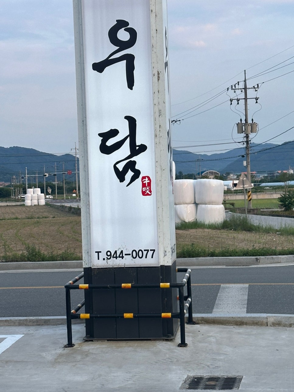 한우애돈 이미지