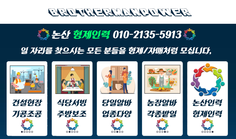 형제인력 이미지