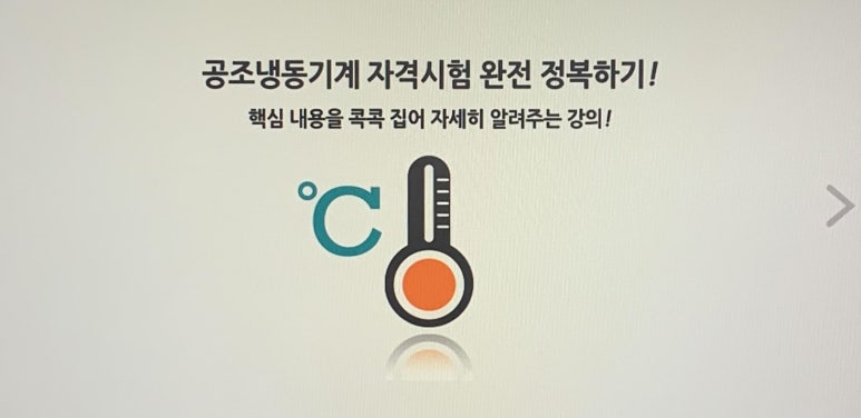 마스터냉동공조 이미지