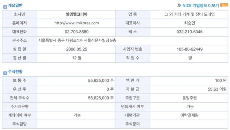 엘엠엘 이미지