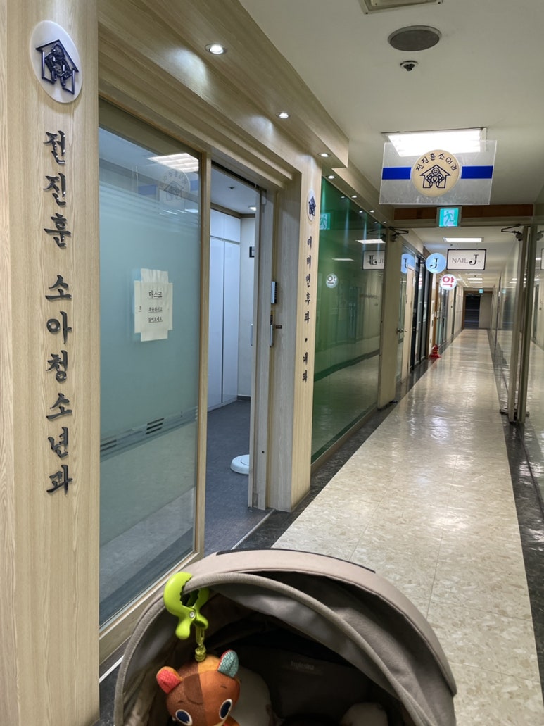 전진훈소아과 이미지