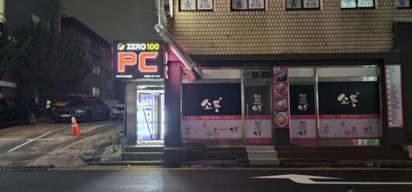 제로100PC방 이미지
