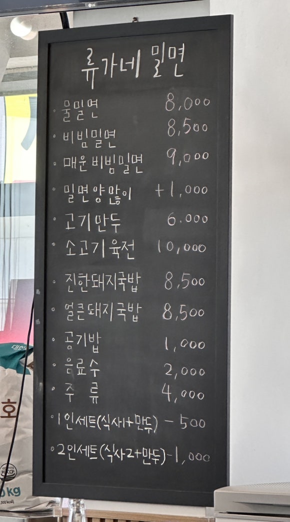 류가네 만두 이미지